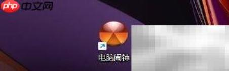 电脑闹钟开机自启设置