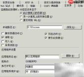 Windows 2000 IIS配置指南