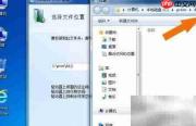 Foxtable安装教程