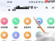小爱音箱解绑方法