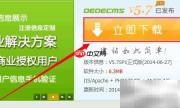 本地安装DedeCMS 5.7教程