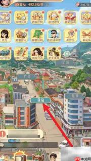 时光杂货店收购地点揭秘