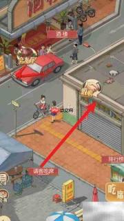 时光杂货店收购地点揭秘