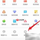 减肥小秘书如何改密码