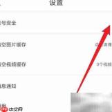 减肥小秘书如何改密码