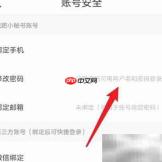 减肥小秘书如何改密码