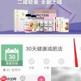 减肥小秘书如何改密码
