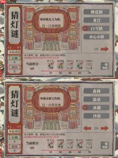 江南百景图2026年2月猜灯谜活动正确答案
