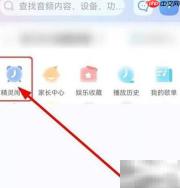 天猫精灵闹钟设置教程