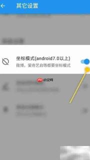Auto工具关闭坐标模式方法