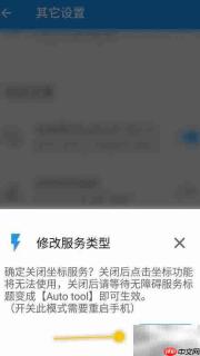 Auto工具关闭坐标模式方法