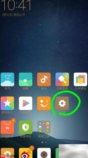 红米7A取消问候语方法