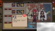 阴阳师红叶羁绊首通奖励