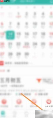 万年历账号注销方法