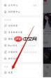 网易云音乐怎么查看正在播放歌曲的歌词