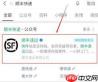 如何在线打开顺丰快递查询入口