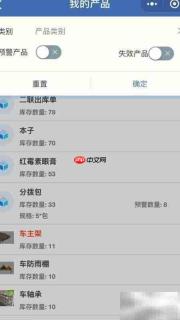 皮革仓库管理软件