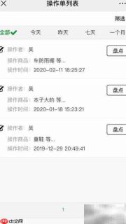 皮革仓库管理软件