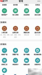 皮革仓库管理软件