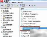 Win7重启Cryptographic服务方法