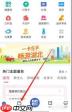 鄂汇办app如何注册驾驶人