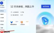 腾讯电脑管家安装五金进销存