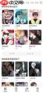 喵趣漫画官方入口在哪