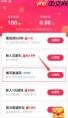 抖音极速版如何邀请新用户