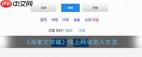 海棠文学城稳定访问网址怎么用