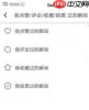 soul怎么收藏别人发布的精彩瞬间