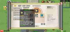 修仙家族模拟器2防御法宝选择推荐