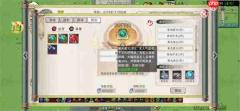 修仙家族模拟器2防御法宝选择推荐