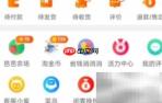 淘宝省钱卡入口位置指南