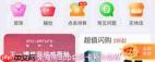 如何注销中免海南app账号