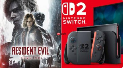 Switch 2版不拖后腿 《生化危机9》总监给出解释