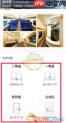 铁路12306怎么选靠车门位置