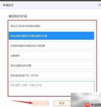 菜鸟投诉怎么操作