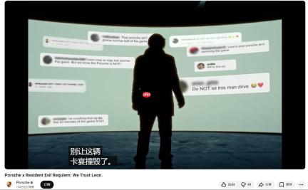 玩家吐槽《生化危机9》里昂会开废保时捷 保时捷回应