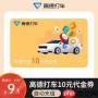 如何领取高德地图打车优惠