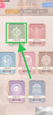 闪耀暖暖苹果格调黑环星查看指南