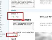Discuz3.0升级3.1图文指南