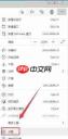 edge怎么设置隐私等级
