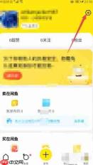 咸鱼怎么注销账号？-咸鱼注销账号的方法