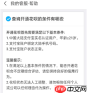 怎么开通花呗