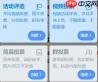 微信怎么参与朋友圈投票