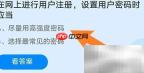 蚂蚁庄园4月15日答案