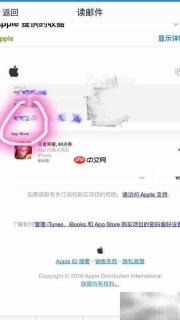 App Store退款指南