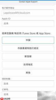 App Store退款指南