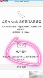 App Store退款指南