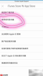 App Store退款指南